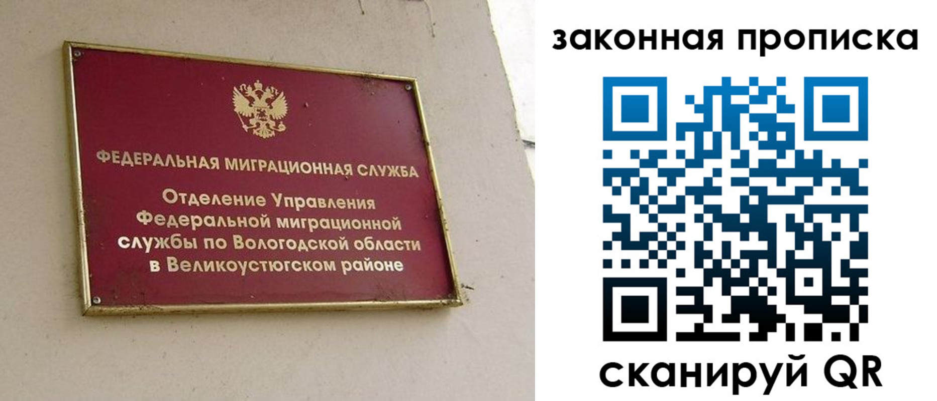 прописка от собственника в Бутурлиновке