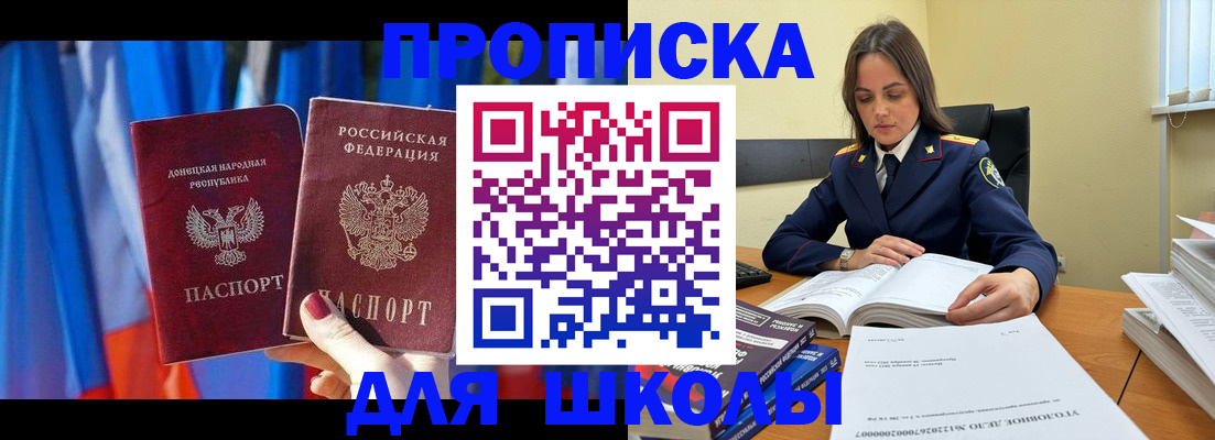 купить прописку в Бутурлиновке