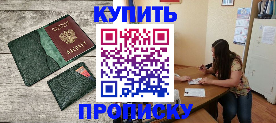 временная регистрация для школы в Бутурлиновке