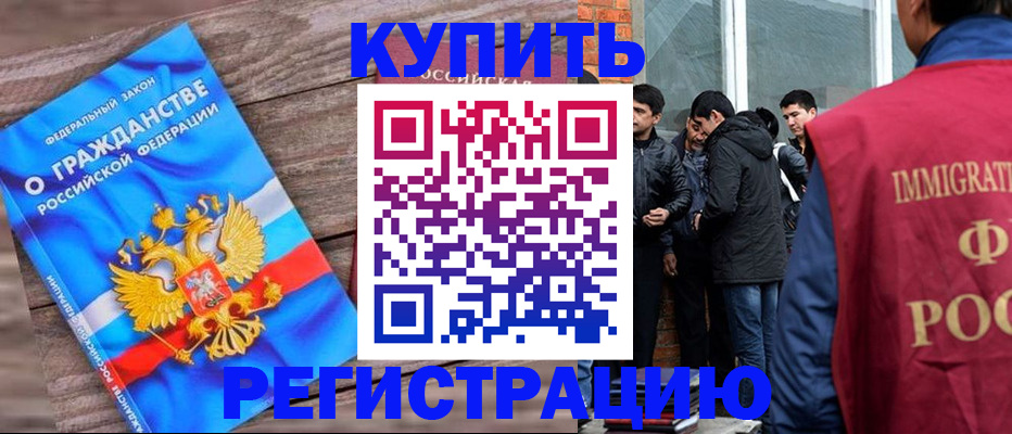 купить прописку в Бутурлиновке