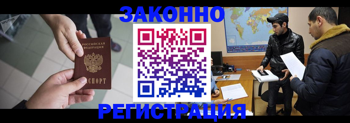 прописка в Бутурлиновке