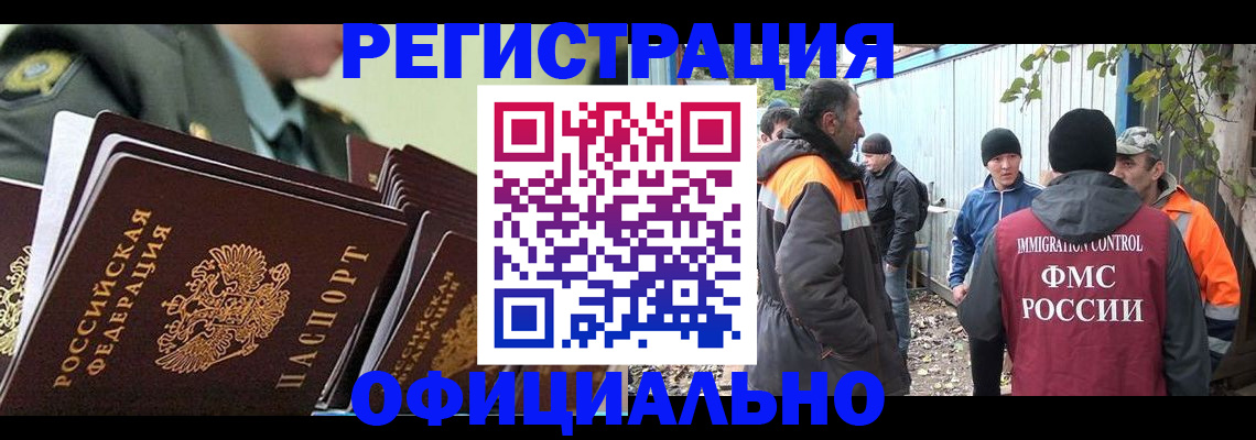 прописка 2025 в Бутурлиновке