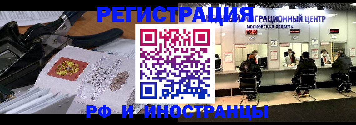 прописка регистрация в Бутурлиновке